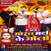 Marab Marda Ke Goli (Arvind Akela Kallu, Shilpi Raj)