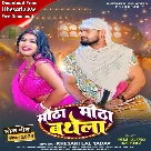 Mitha Mitha Bathela (Khesari Lal Yadav)