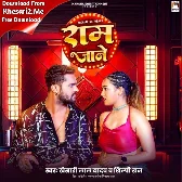 Ram Jane (Khesari Lal Yadav, Shilpi Raj)