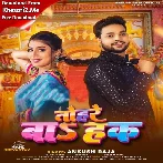 Tohare Ba Hak (Ankush Raja)