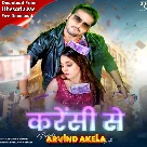 Currency Se (Arvind Akela Kallu, Shivani Singh)