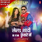 Lela Shadi Ke Maza Kunware Me (Ankush Raja, Shivani Singh)