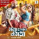 Bhatar Bhail Rasiya (Rakesh Mishra)