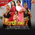 Chachi No 1 (Dinesh Lal Yadav Nirahua)