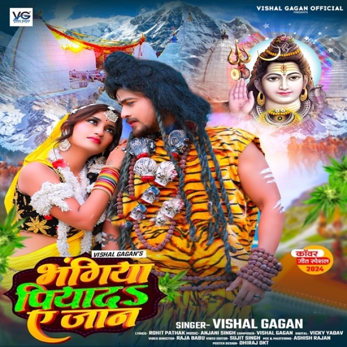 Bhangiya Piyada Ae Jaan (Vishal Gagan)