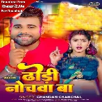 Nochwa Ba (Chandan Chanchal)