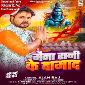 Maina Rani Ke Damad (Alam Raj)