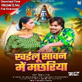 Khailu Sawan Me Machhariya (Vishal Gagan)