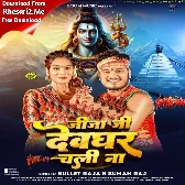 Jija Ji Devghar Chali Na (Bullet Raja, Suman Raj)