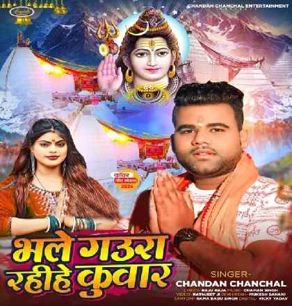 Bhale Gaura Rahihe Kunwar