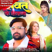 Sawat Ke Diwana (Rakesh Mishra, Shivani Singh)