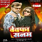 Bewafa Sanam (Pramod Premi Yadav, Appi Prathi)