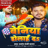 Beniya Dolai Da (Pramod Premi Yadav)