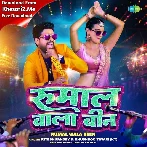 Rumal Wala Bin (Ritesh Pandey, Khushboo Tiwari KT)