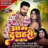 Aam Dasahari (Ritesh Pandey, Shivani Singh)