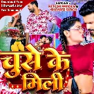 Chuse Ke Mili (Ritesh Pandey, Shivani Singh)