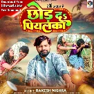 Chhod Da Piyalka (Rakesh Mishra)