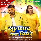 Salwar Penhi Piyare (Pawan Singh, Shivani Singh)