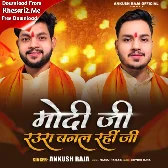 Modi Ji Raura Banal Rahi Ji (Ankush Raja)