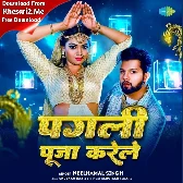 Pagli Puja Karele (Neelkamal Singh)