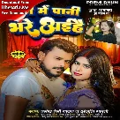 Tanki Me Pani Bhare Aihe (Pramod Premi Yadav, Anjali Bharti)