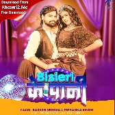 Bisleri Ke Pani (Rakesh Mishra, Priyanka Singh)