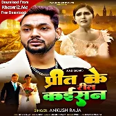 Preet Ke Reet Kaisan (Ankush Raja)