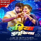 Sariya Bulukiya (Pawan Singh, Shivani Singh)