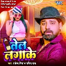 Tel Lagake (Rakesh Mishra, Garima Raj)