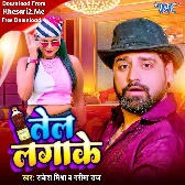 Tel Lagake (Rakesh Mishra, Garima Raj)