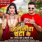 Jaljira Chata Ke (Ritesh Pandey, Shilpi Raj)