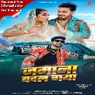 Jamana Badal Gaya (Ankush Raja, Khushi Kakkar)