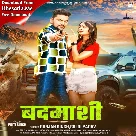 Badmashi (Gunjan Singh, Goldi Yadav)