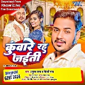 Kunware Rah Jaiti (Ankush Raja, Shilpi Raj)