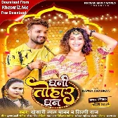 Dhani Tohar Dhan (Khesari Lal Yadav, Shilpi Raj)