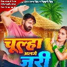 Chulha Alge Jari (Pawan Singh, Shivani Singh)