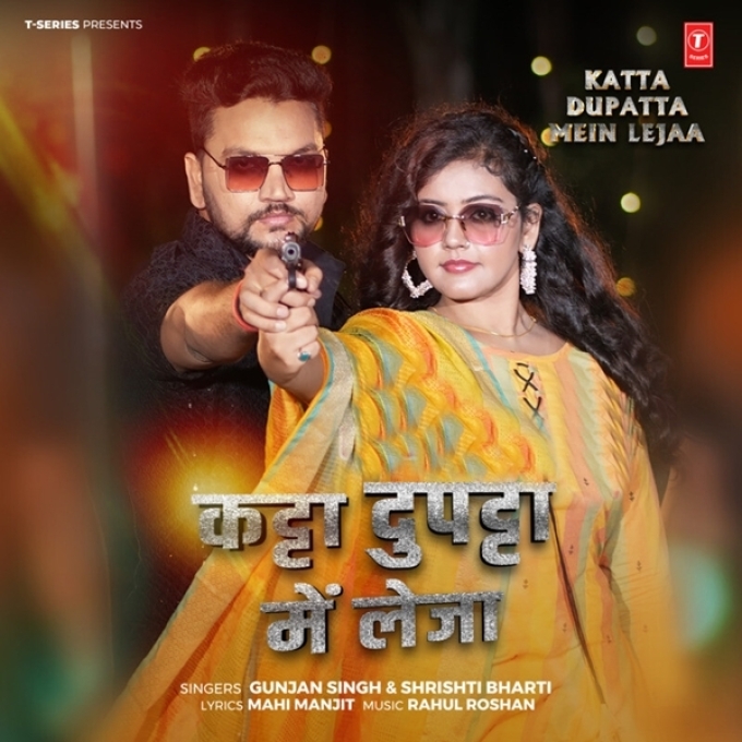 Katta Dupatta Me Leja (Gunjan Singh, Srishti Bharti)