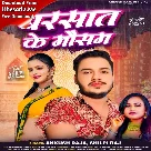 Barsaat Ke Mausam (Ankush Raja, Shilpi Raj)