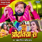 Odhaniya Se (Rakesh Mishra, Babita Vandana)