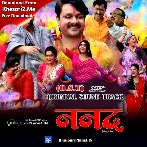 Nanad (Gaurav Jha)