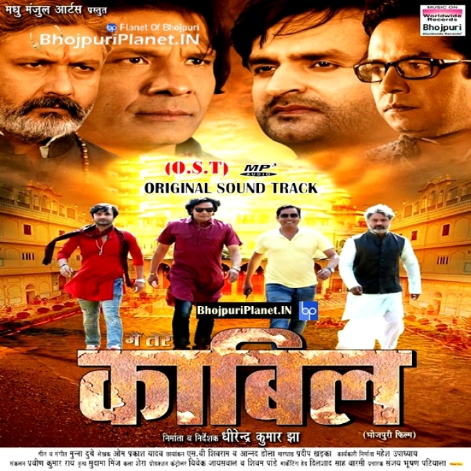 Main Tere Kabil (Alka Jha, Vijay Chauhan, Viraj Bhatt)