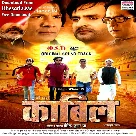 Main Tere Kabil (Alka Jha, Vijay Chauhan, Viraj Bhatt)