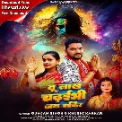 Tu Lakh Chadhaibhi Jal Bakir (Gunjan Singh, Khushi Kakkar)