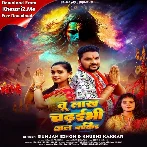 Tu Lakh Chadhaibhi Jal Bakir (Gunjan Singh, Khushi Kakkar)