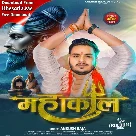 Mahakaal (Ankush Raja)