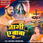 Jagi Ae Baba (Pawan Singh, Shivani Singh)