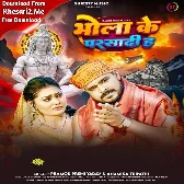 Bhola Ke Parsadi Ha (Pramod Premi Yadav, Anamika Tripathi)