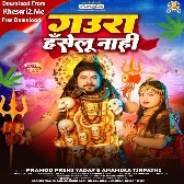 Gaura Haselu Nahi (Pramod Premi Yadav, Anamika Tripathi)