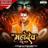 Mahadev Tera Naam (Khesari Lal Yadav, Priti Rai)