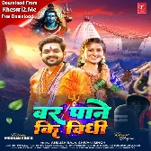 Var Pane Ki Vidhi (Ankush Raja, Shivani Singh)